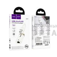 Переходник Hoco Premium UA41 USB ethernet(100 mbps) apricot