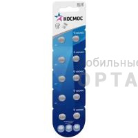 Элемент питания КОСМОС  AG01 L621, LR60, 164, 364 (10/100)