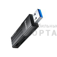 Кардридер HOCO HB20, USB 2.0, пластик, TF/ SD карта, цвет: чёрный (1/50/200)
